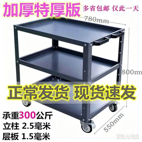 重型加大工具车多层小推车周转车