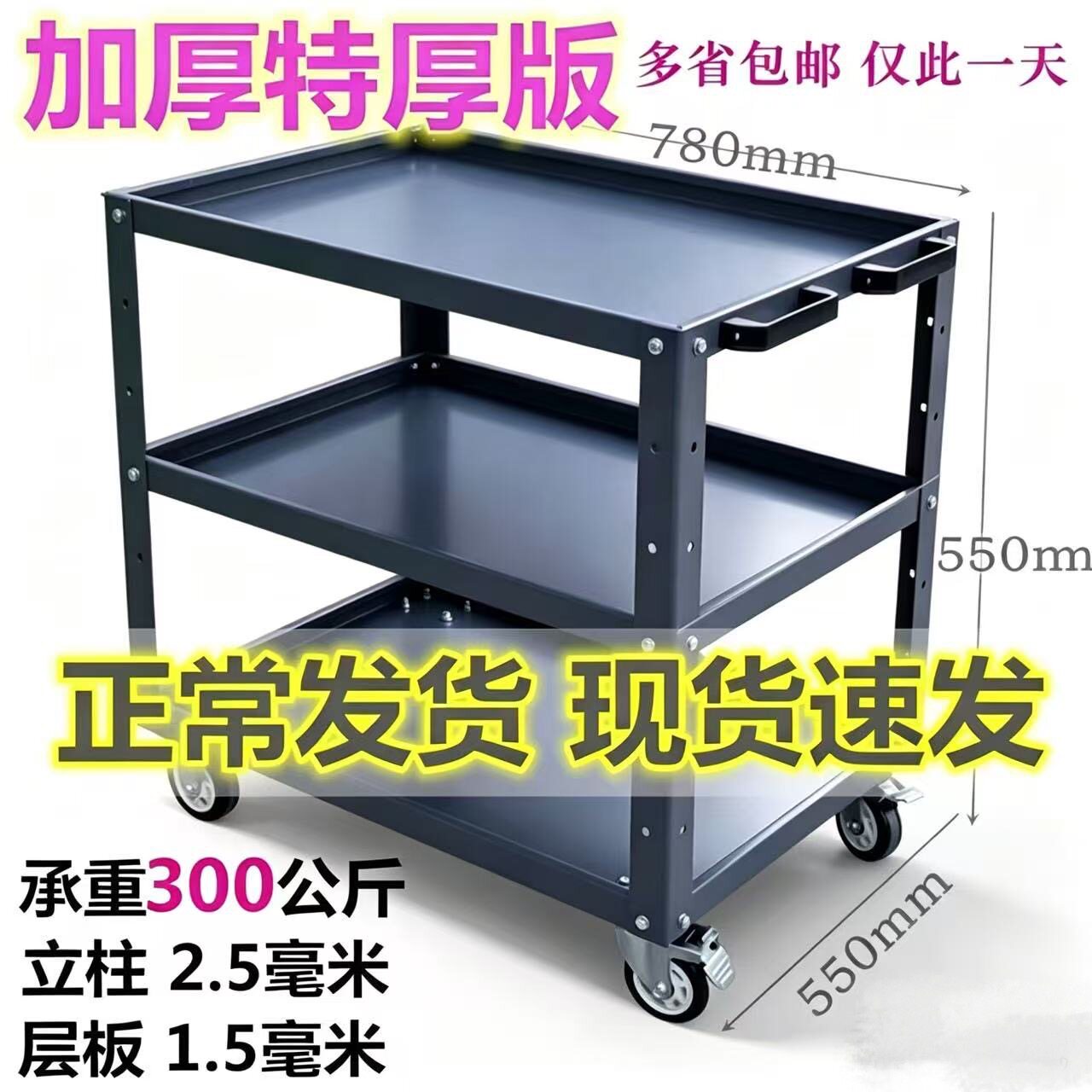 工具车汽修加厚加大二层周转车厂家直销 手推重型带刹车三层推车