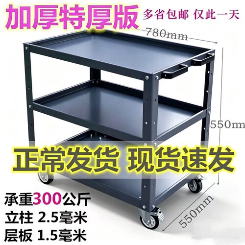 重型加大工具车多层小推车周转车