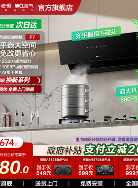 名气抽油烟机侧吸F8厨房抽风机家用大吸力薄平嵌吸油烟机老板出品