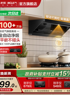 [李佳琦同款]名气星河F11/F10抽油烟机顶侧吸油烟机家用老板出品