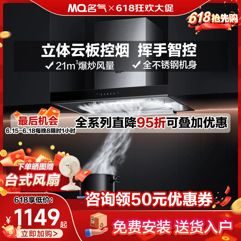 老板烟机名气抽油烟机家用大吸力抽油机厨房吸油机燃气灶套装6515