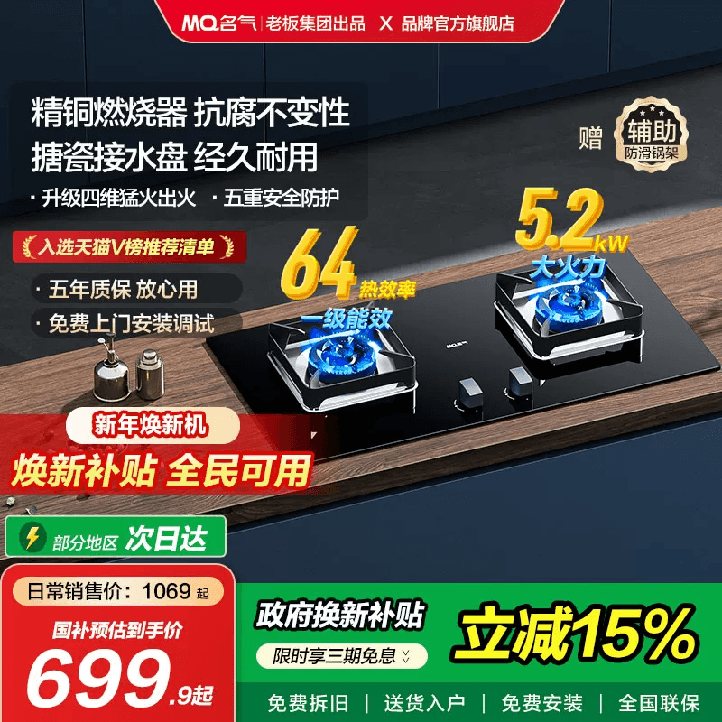 ���Ծɻ��¡�����ȼ���������Ȼ��ú����̨�ϰ��ƷС����6812B 699.3Ԫ(������)