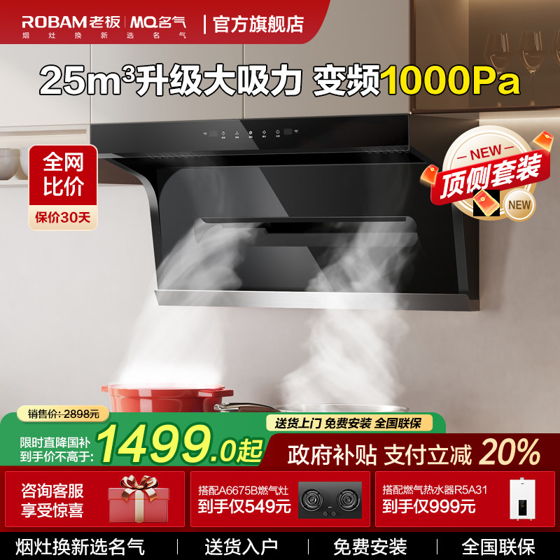 名气小黑翼5508H抽油烟机家用顶侧双吸厨房大吸力套装老板出品