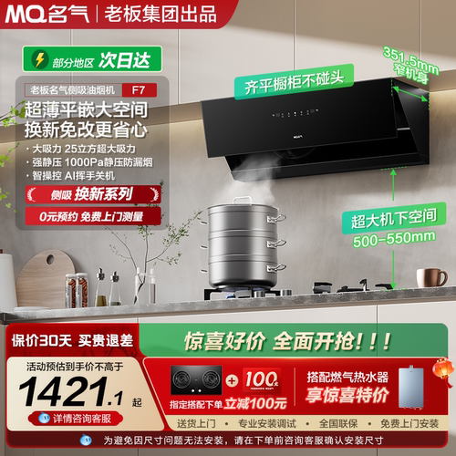 名气抽油烟机侧吸F8厨房抽风机家用大吸力薄平嵌吸油烟机老板出品