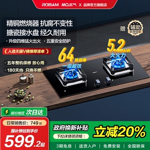 以旧换新 老板名气燃气灶小黑翼Pro家用天然气灶具猛火灶6812B