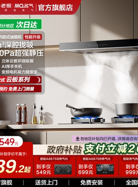 名气抽油烟机顶吸家用厨房大吸力欧式吸油烟机8816老板出品