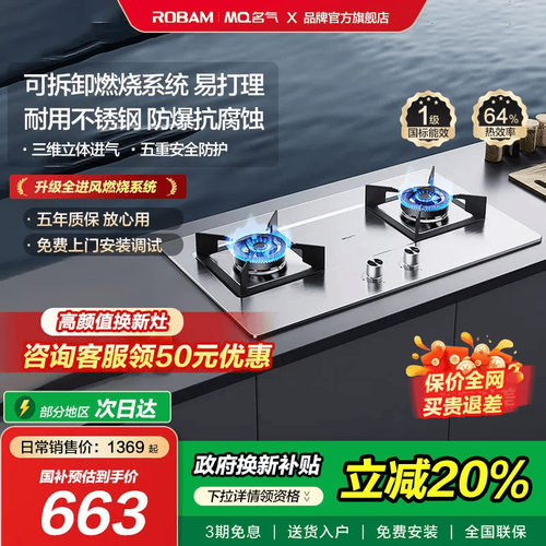 名气老板5.2kW不锈钢煤气灶可调