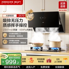 老板名气油烟机侧吸家用抽烟机厨房大吸力吸油机官方2570