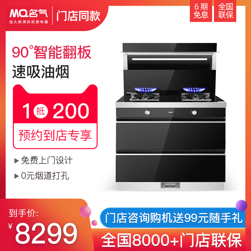 老板出品mq /名气jjzy-903fx智能