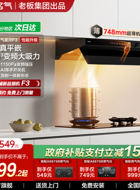 名气星河F3顶侧双吸油烟机家用厨房大吸力抽油烟机官方旗老板出品