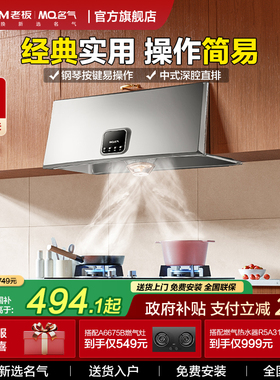 名气1300油烟机燃气灶套餐抽烟机家用厨房大吸力小型套装老板出品