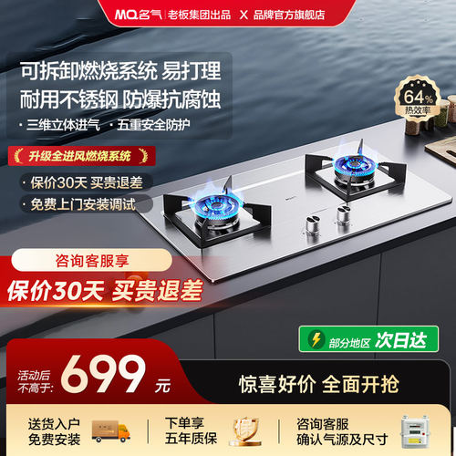 名气老板5.2kW不锈钢煤气灶可调