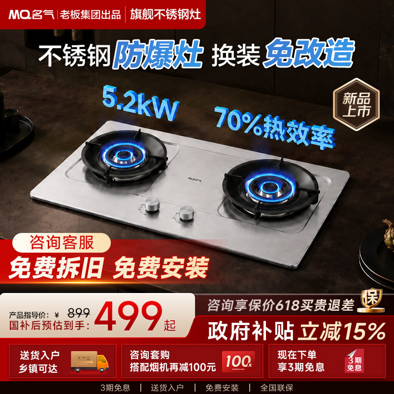 【耐用不锈钢】老板名气5.2kW灶
