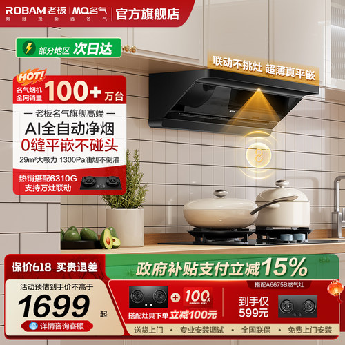 名气星河F11油烟机顶侧双吸新款