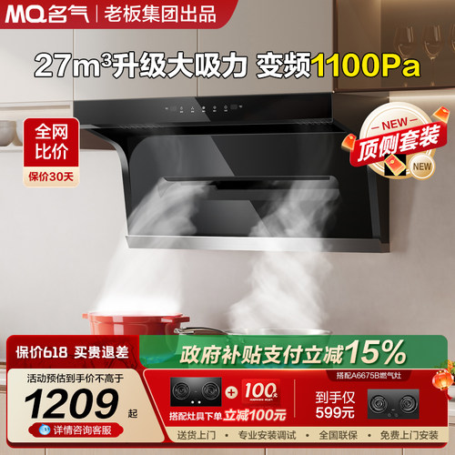 名气小黑翼5508H抽油烟机家用顶侧双吸厨房大吸力套装老板出品