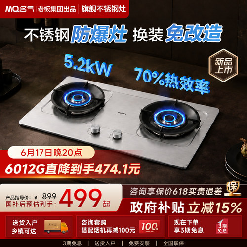 【耐用不锈钢】老板名气5.2kW灶