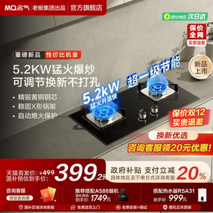 名气天然气燃气灶双灶家用液化气煤气炉灶台老板出品6110B 新品