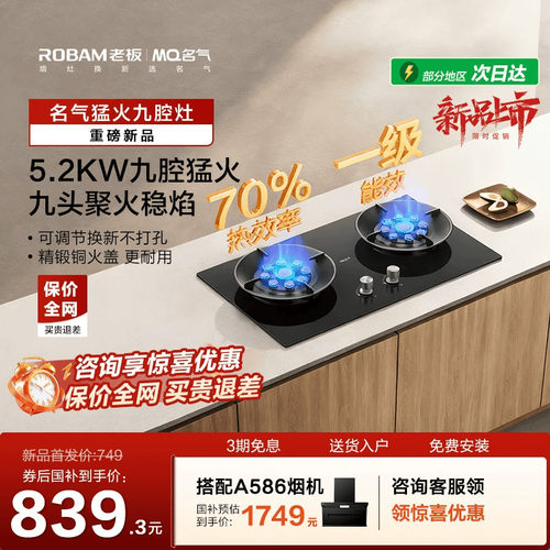 名气九腔燃气灶煤气灶猛火液化家用双灶台天然气6103老板出品