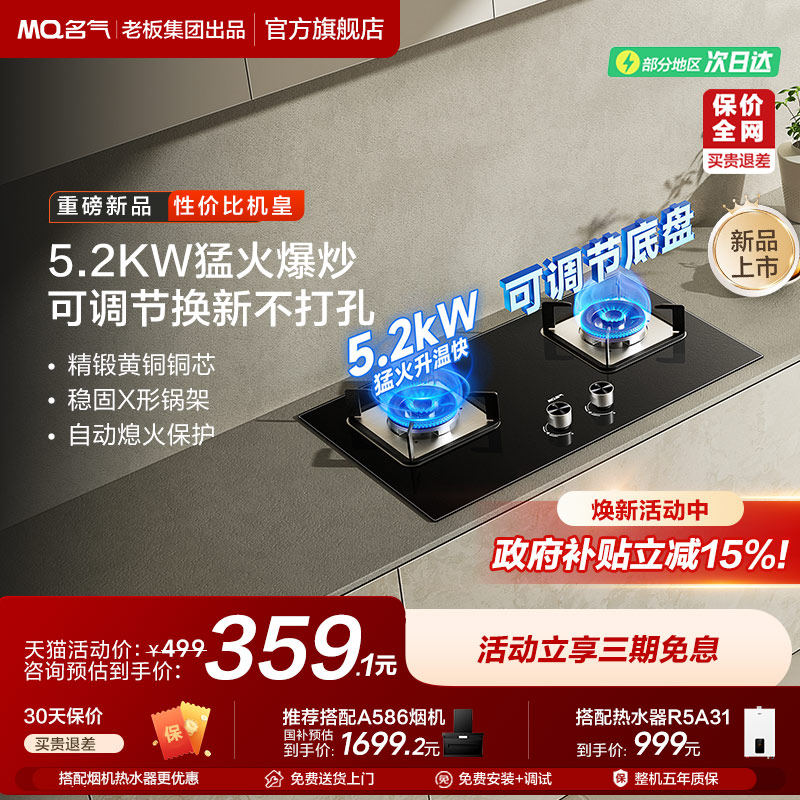 [新品]名气天然气燃气灶双灶家用液化气煤气炉灶台老板出品6110