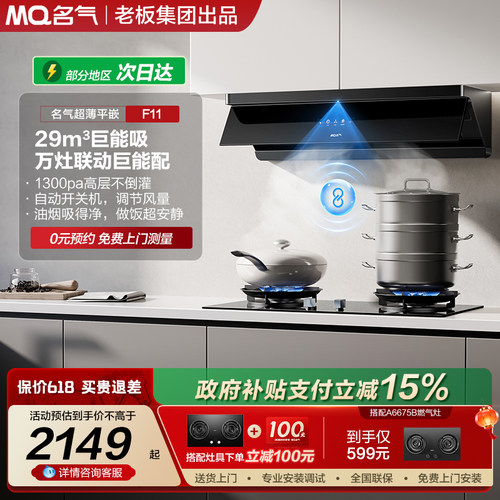 【李佳琦】名气星河F11抽油烟机家用顶侧厨房大吸力套装老板出品