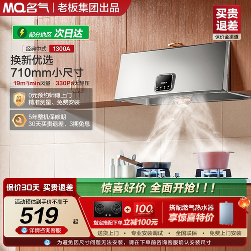名气中式老式油烟机换新优选