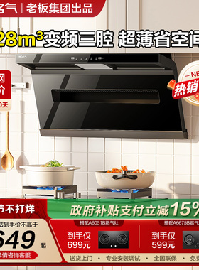 名气小黑翼Pro抽油烟机燃气灶套装顶侧双吸厨房家用A586老板出品