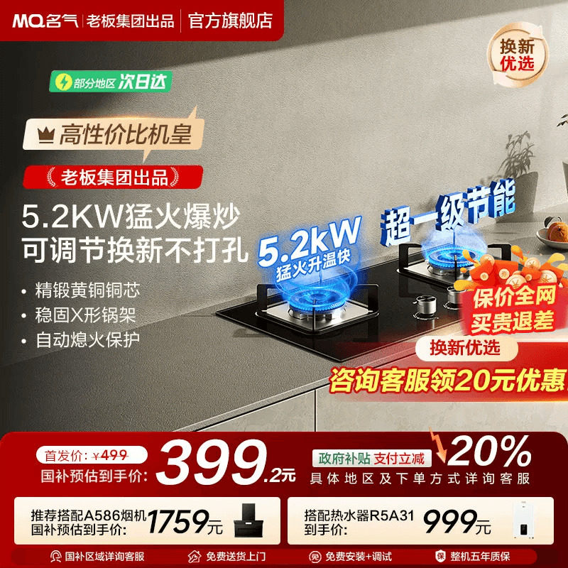 [新品]名气天然气燃气灶双灶家用液化气煤气灶台老板出品6110B