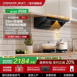 名气星河F11抽油烟机家用顶侧厨房大吸力老板出品 董宇辉同款