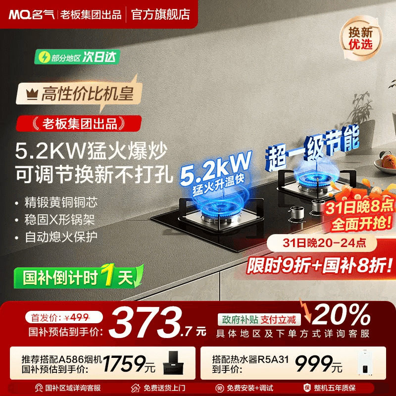 [新品]名气天然气燃气灶双灶家用液化气煤气灶台老板出品6110B