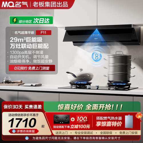 【李佳琦】名气星河F11抽油烟机家用顶侧厨房大吸力套装老板出品