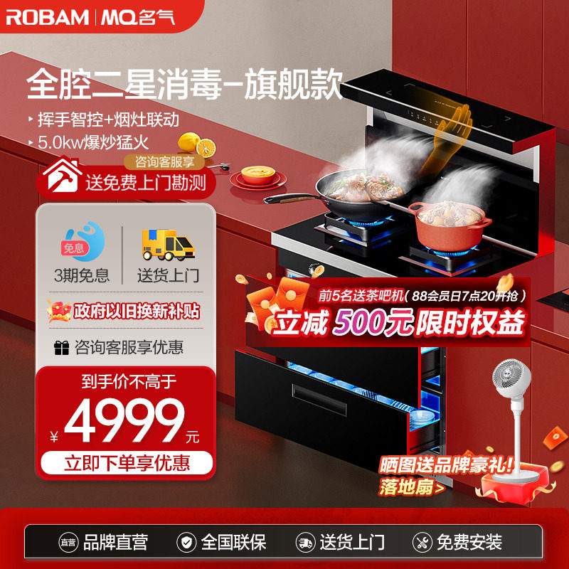 老板名气FX9A13消毒柜集成灶一体灶家用5.0kW大火力官方旗舰新品