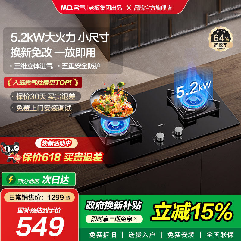 名气天然气燃气灶双灶家用液化气猛火煤气灶台炉灶老板出品6107B