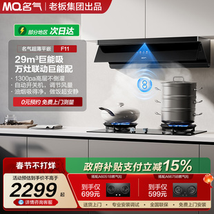 【李佳琦】名气星河F11抽油烟机家用顶侧厨房大吸力套装老板出品