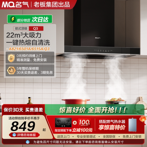 名气欧式油烟机咨询优惠