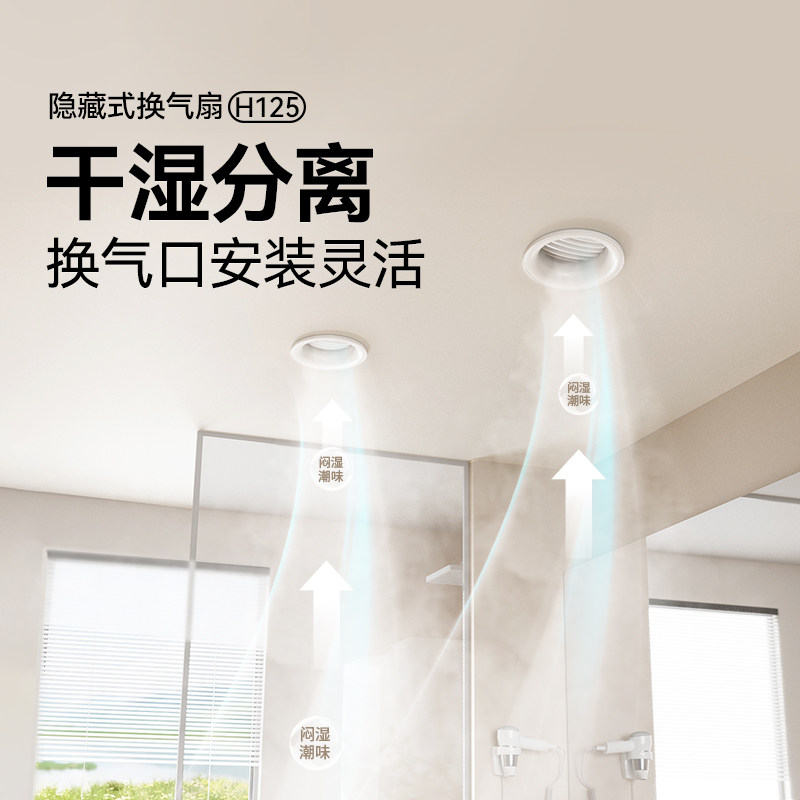 巴洛斯顿蜂窝大板线性排风排气扇换气扇卫生间石膏板集成吊顶H125