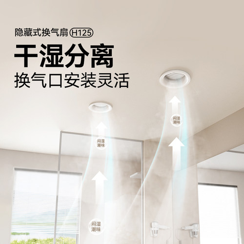 巴洛斯顿蜂窝大板线性排风排气扇换气扇卫生间石膏板集成吊顶H125