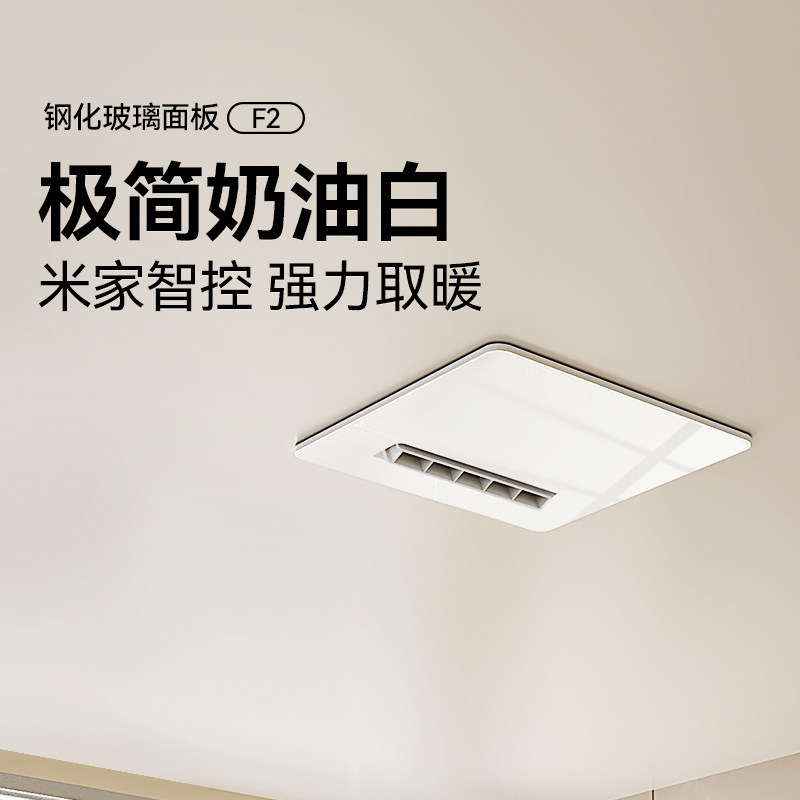 巴洛斯顿极简取暖器一体风暖浴霸卫生间浴室方形暖风机石膏蜂窝板