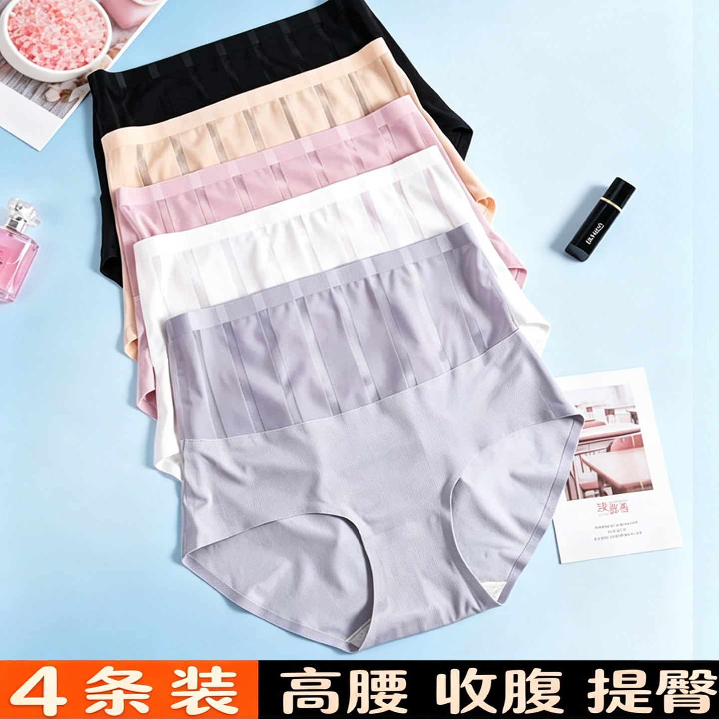 高腰收腹内裤女无痕冰丝一片式大码性感提臀夏季薄款纯棉裆三角裤