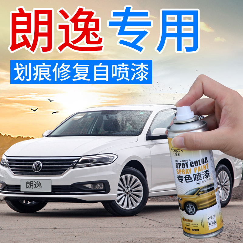 大众朗逸plus神秘风雅原厂车漆