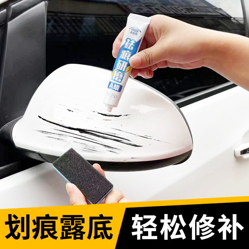 汽车补漆笔划痕修复神器