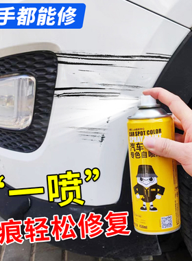 汽车自喷漆划痕修复神器珍珠白色车辆补漆笔刮痕修补油漆专用车漆