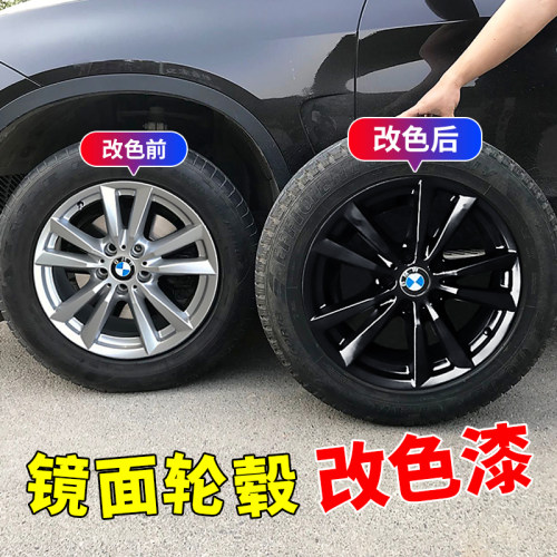 轮毂喷漆改色翻新修复