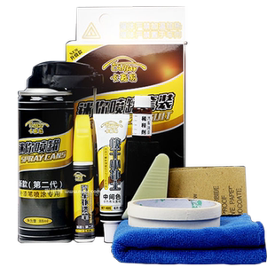 汽车划伤修复补漆笔去痕补车漆点车痕刮伤划伤修补小车刮痕修复液