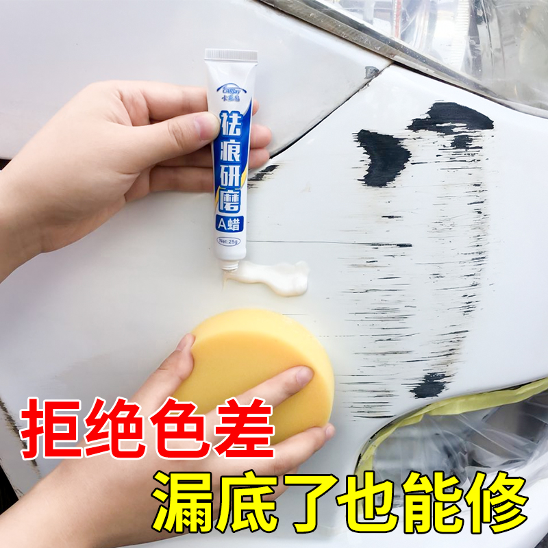 去痕神器修复珍珠白黑色补漆笔