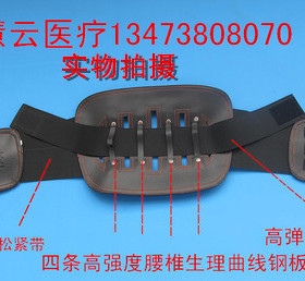 健美钢板腰椎挺保护带