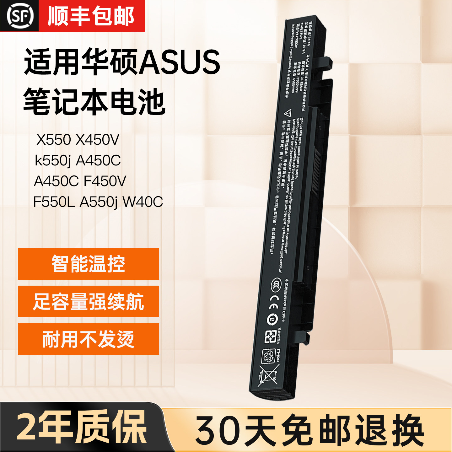 适用华硕X550V k550j a41-X550a X450V/C F552C K450L W40C A450C F450V FX50JX A550J fh5900v笔记本电池