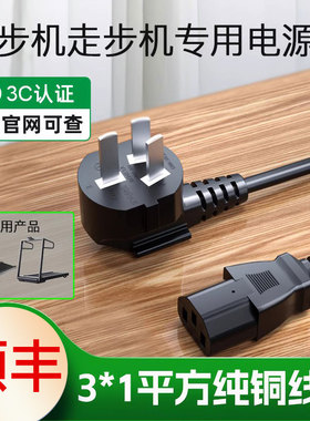 适用小米有品/米家WalkingPad金史密斯走步跑步机甩脂机按摩椅电源线充电线三插孔头品字尾10A国标插头连接线
