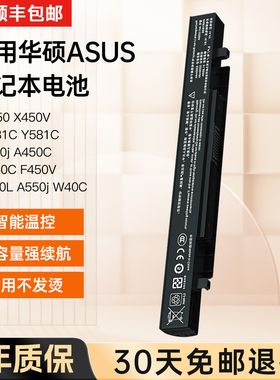 适用华硕X550V k550j a41-X550a Y481C Y581C X450V/C W40C A450C F450V FX50JX A550J fh5900v笔记本电池