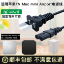 mini迷你主机电源线AirPort充电线3 苹果Apple TV电视机顶盒Mac 7代4K电视8字尾电源适配器插头线原装